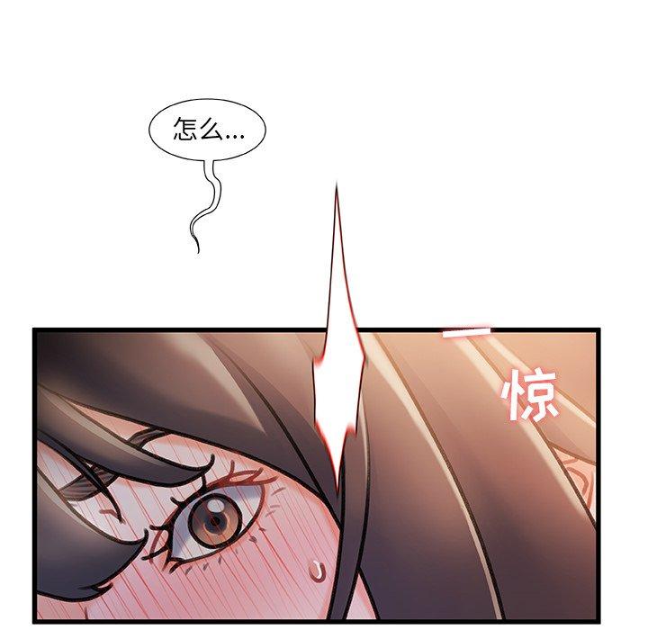 《故乡的那些女人》漫画 第14话