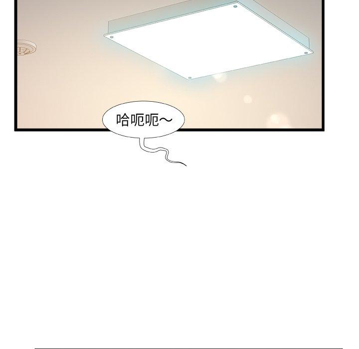 《故乡的那些女人》漫画 第14话
