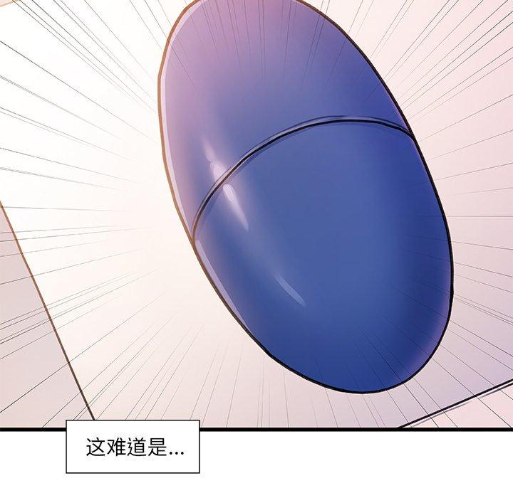《故乡的那些女人》漫画 第14话