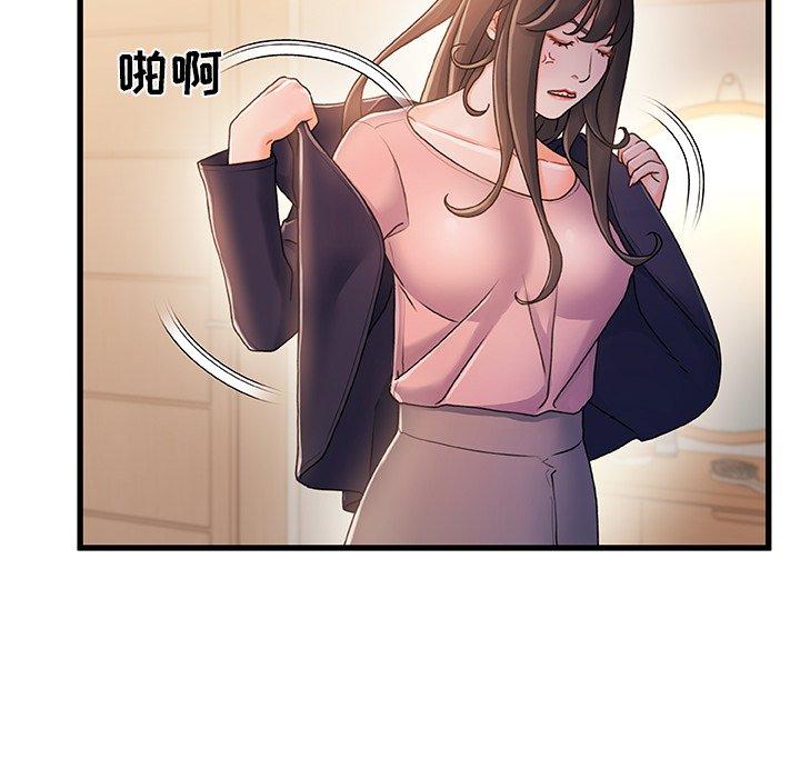 《故乡的那些女人》漫画 第14话