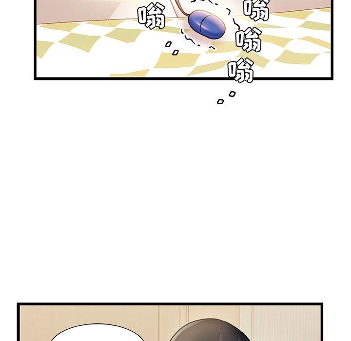 《故乡的那些女人》漫画 第15话