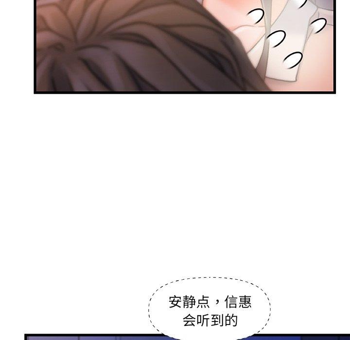 《故乡的那些女人》漫画 第15话