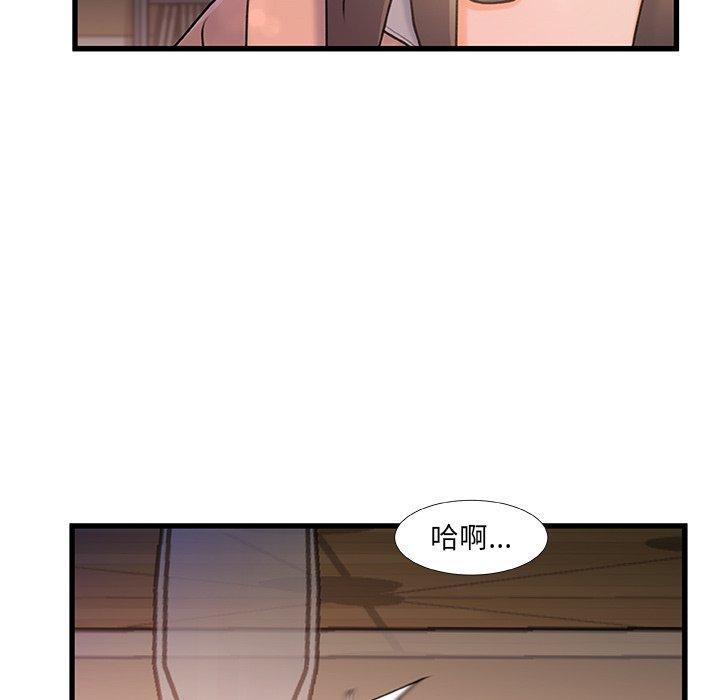 《故乡的那些女人》漫画 第15话