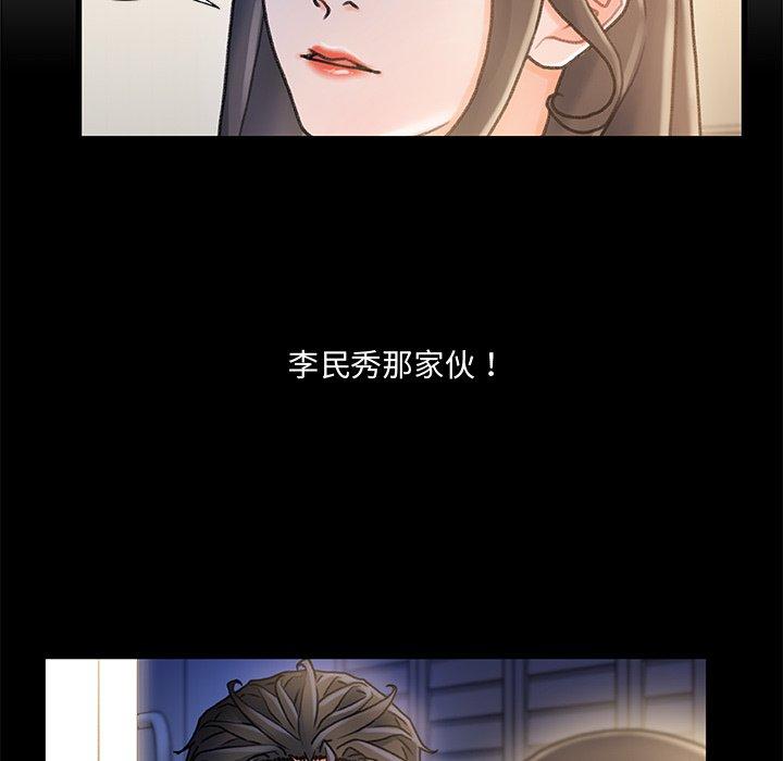 《故乡的那些女人》漫画 第15话
