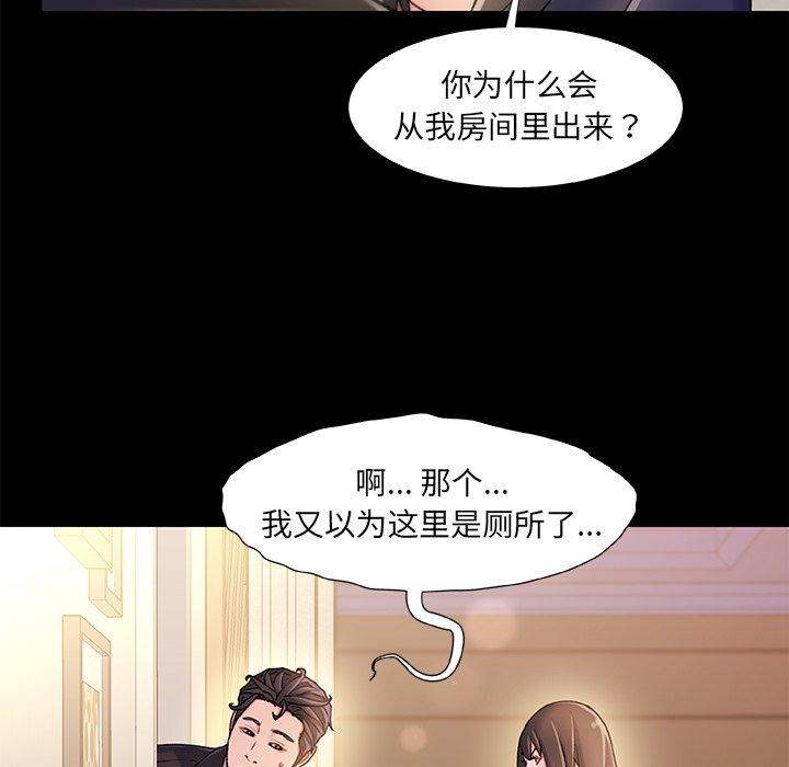 《故乡的那些女人》漫画 第15话