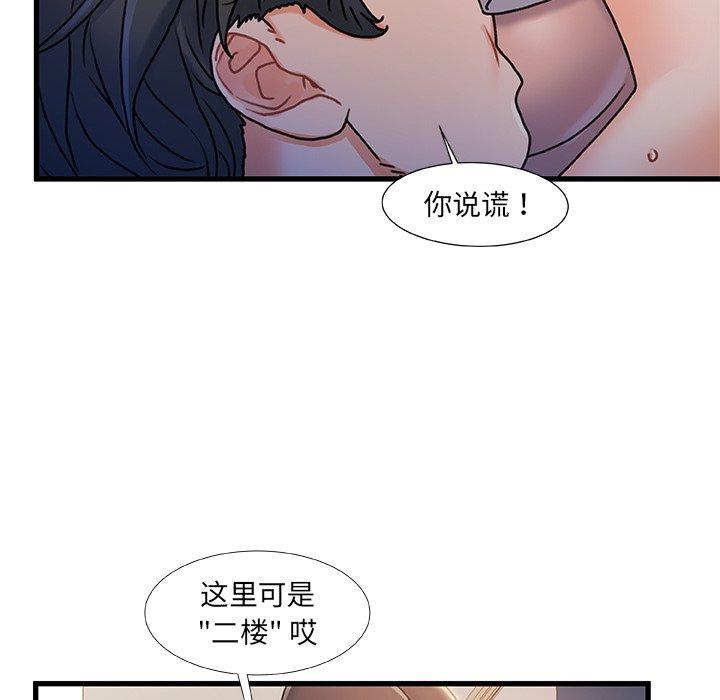 《故乡的那些女人》漫画 第15话