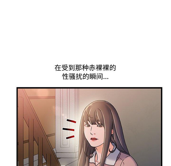 《故乡的那些女人》漫画 第15话