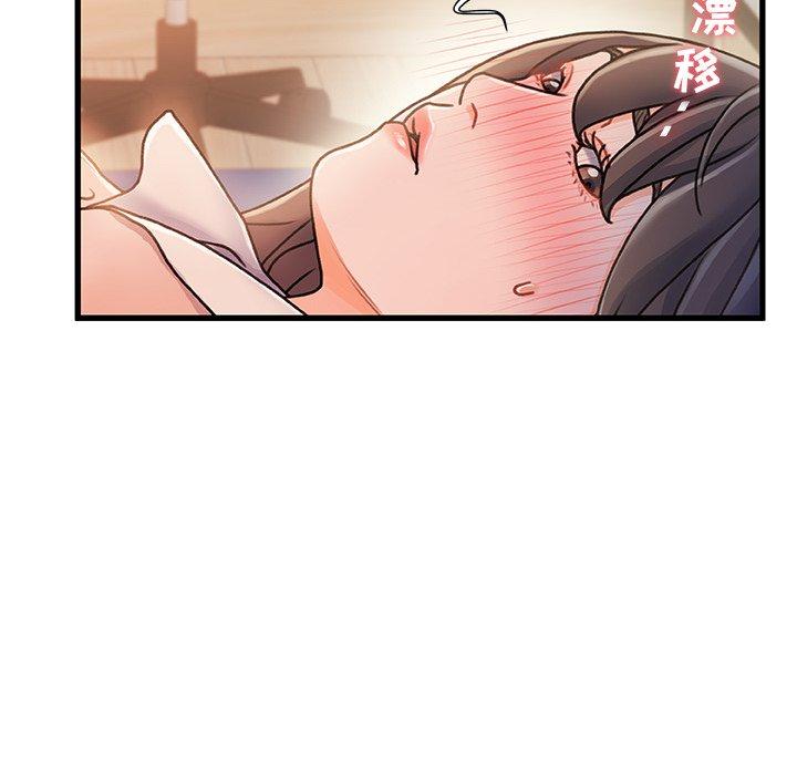 《故乡的那些女人》漫画 第15话