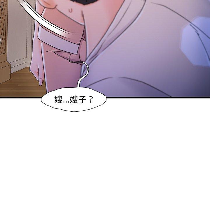 《故乡的那些女人》漫画 第15话