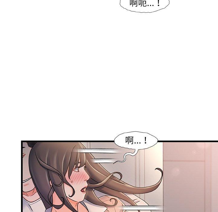 《故乡的那些女人》漫画 第15话
