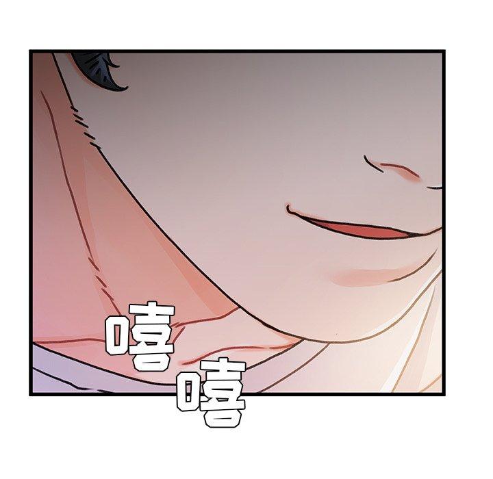 《故乡的那些女人》漫画 第15话