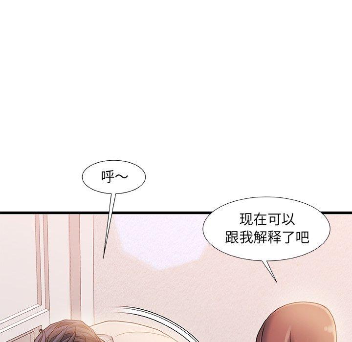 《故乡的那些女人》漫画 第15话