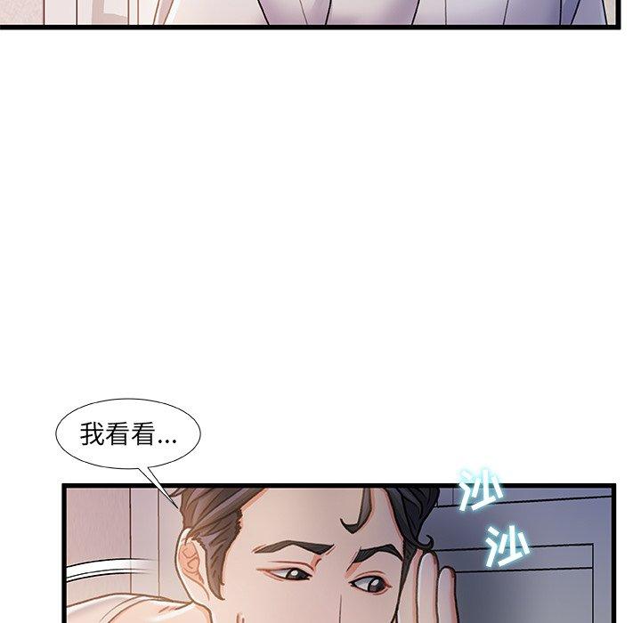 《故乡的那些女人》漫画 第15话