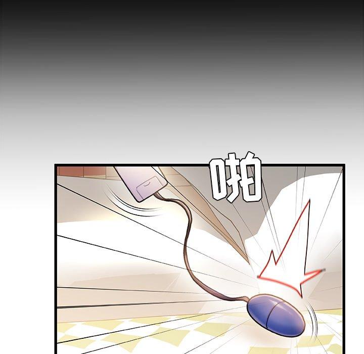 《故乡的那些女人》漫画 第15话