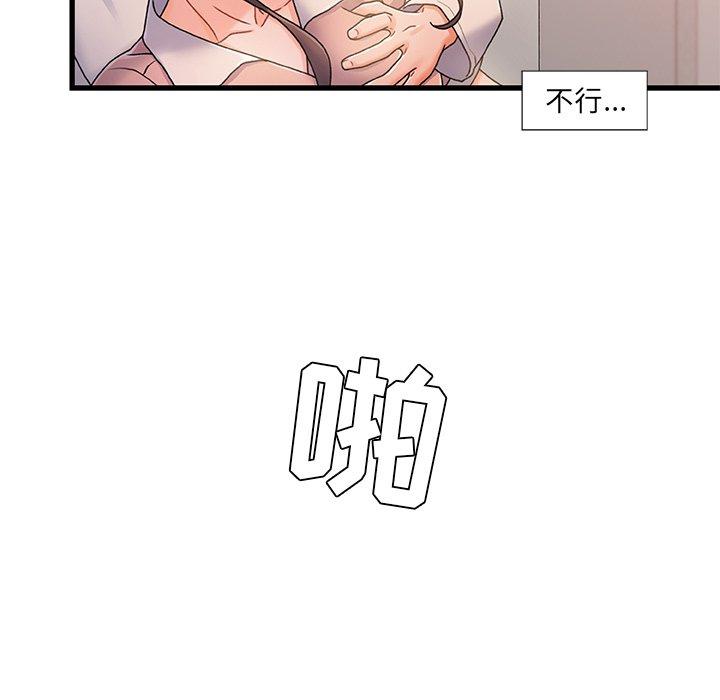 《故乡的那些女人》漫画 第15话