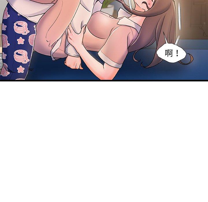 《故乡的那些女人》漫画 第15话