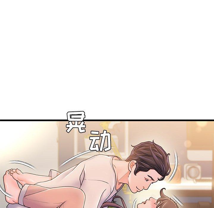 《故乡的那些女人》漫画 第15话