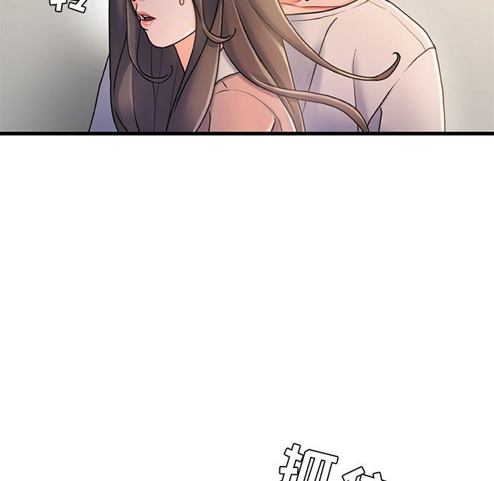 《故乡的那些女人》漫画 第15话