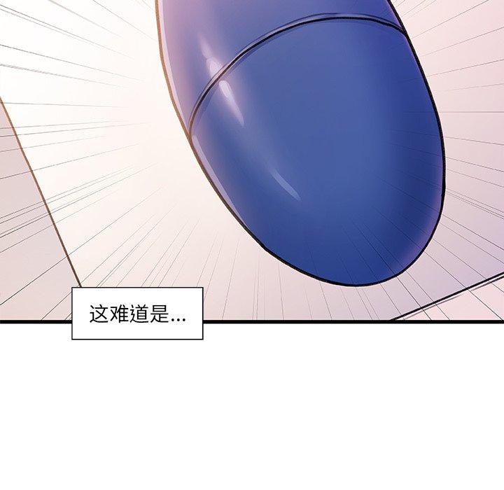 《故乡的那些女人》漫画 第15话