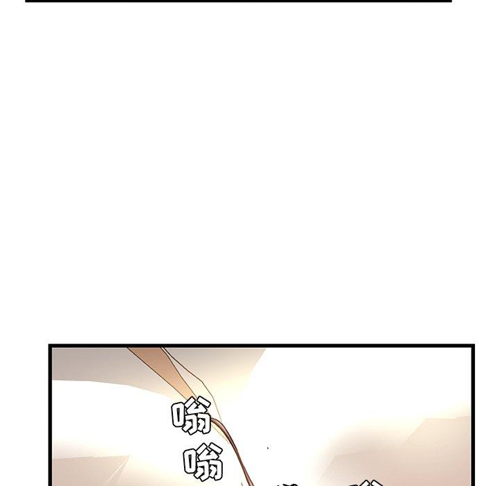 《故乡的那些女人》漫画 第15话