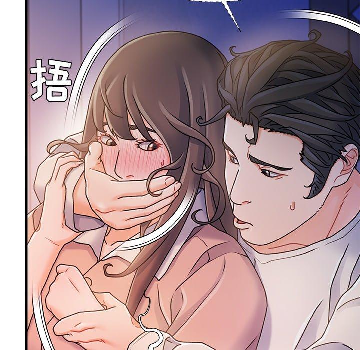 《故乡的那些女人》漫画 第15话