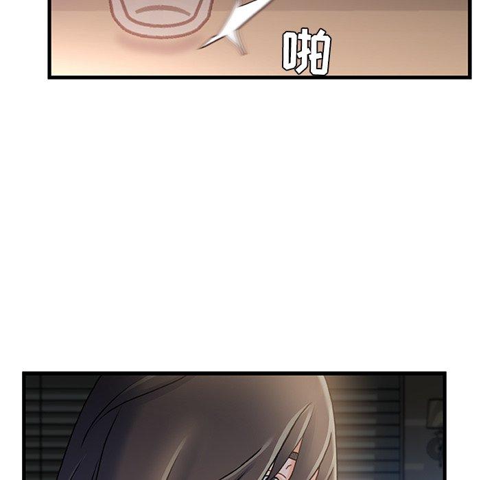 《故乡的那些女人》漫画 第15话