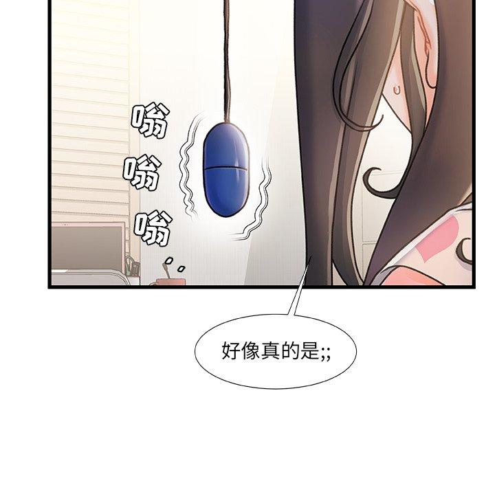 《故乡的那些女人》漫画 第15话