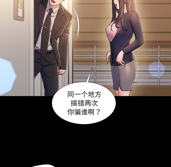 《故乡的那些女人》漫画 第15话