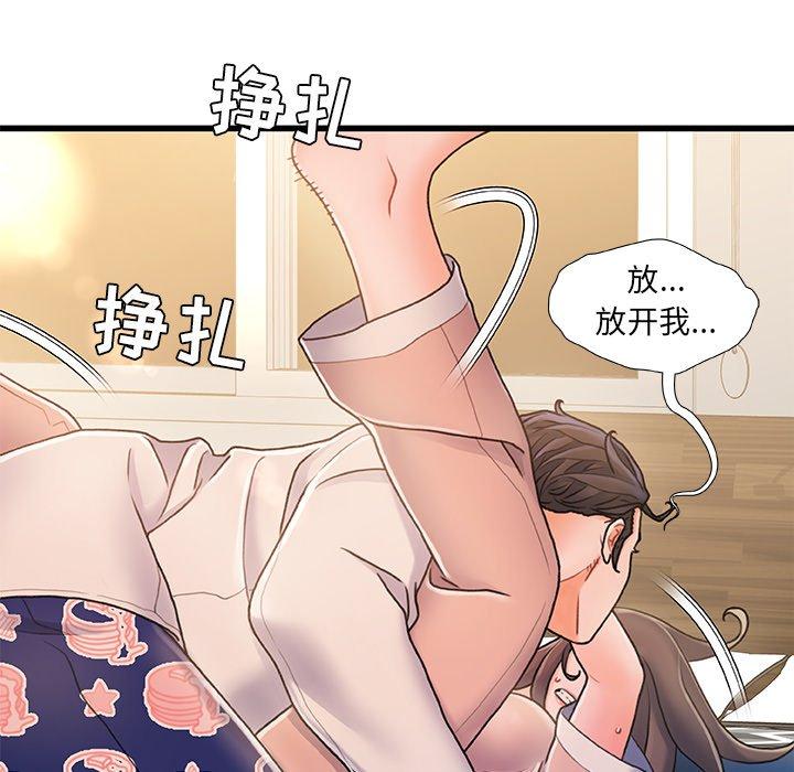 《故乡的那些女人》漫画 第15话