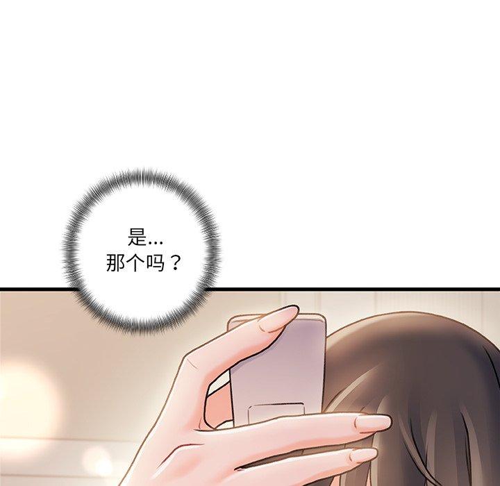 《故乡的那些女人》漫画 第15话