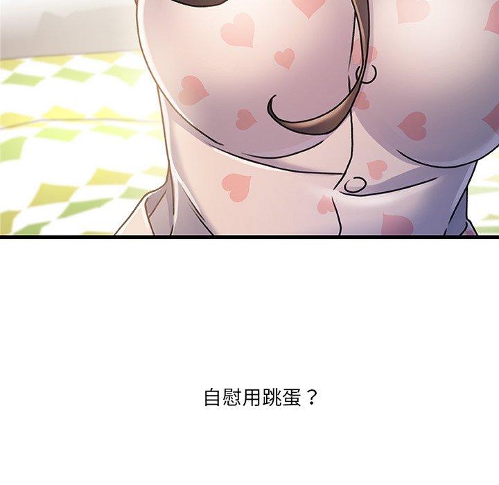 《故乡的那些女人》漫画 第15话