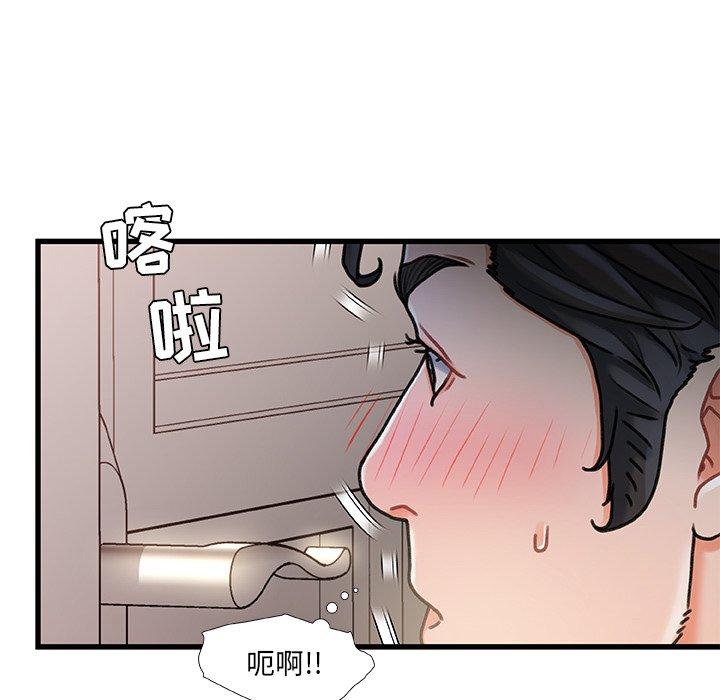 《故乡的那些女人》漫画 第15话