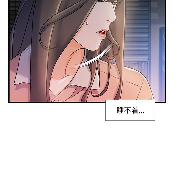 《故乡的那些女人》漫画 第15话