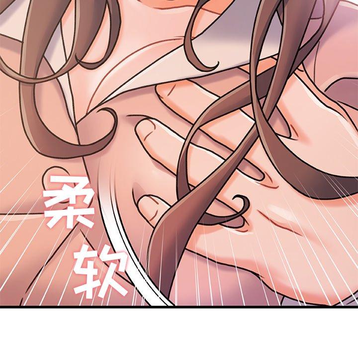 《故乡的那些女人》漫画 第15话