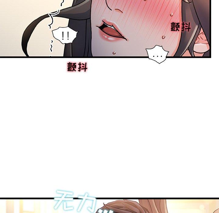 《故乡的那些女人》漫画 第15话