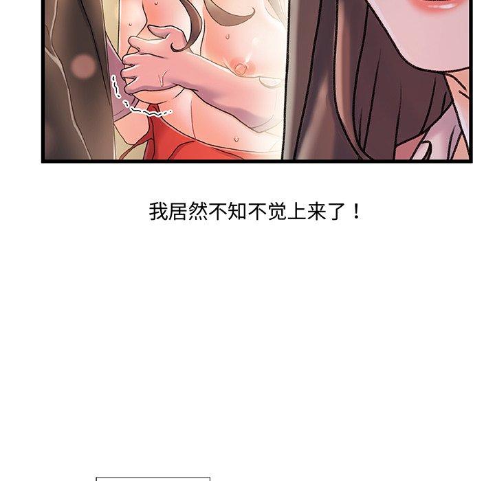 《故乡的那些女人》漫画 第15话