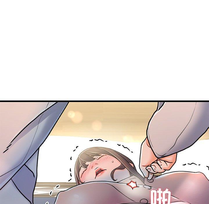 《故乡的那些女人》漫画 第15话