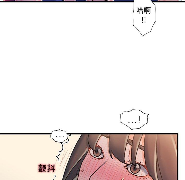 《故乡的那些女人》漫画 第15话