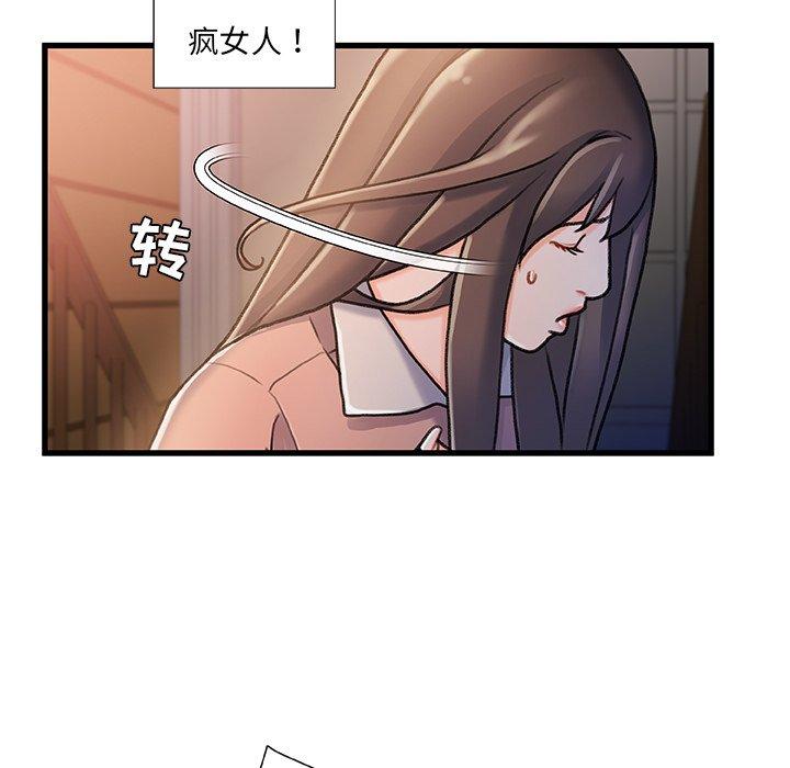 《故乡的那些女人》漫画 第15话
