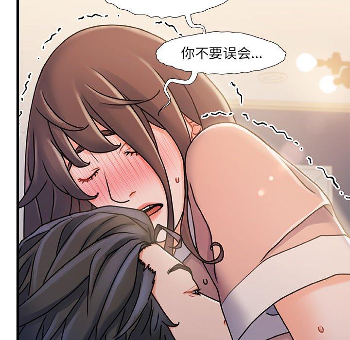 《故乡的那些女人》漫画 第15话