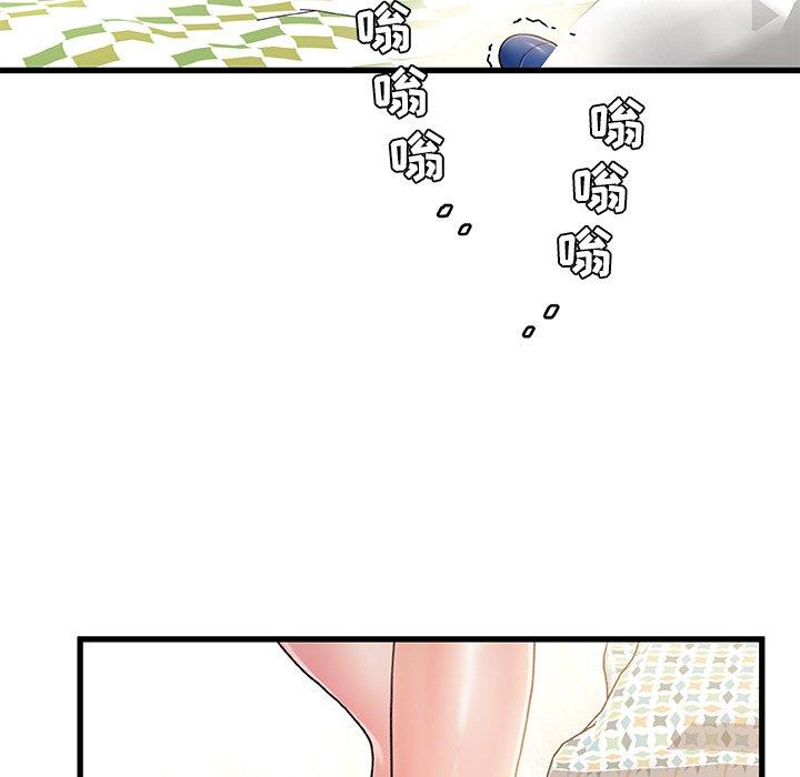 《故乡的那些女人》漫画 第15话