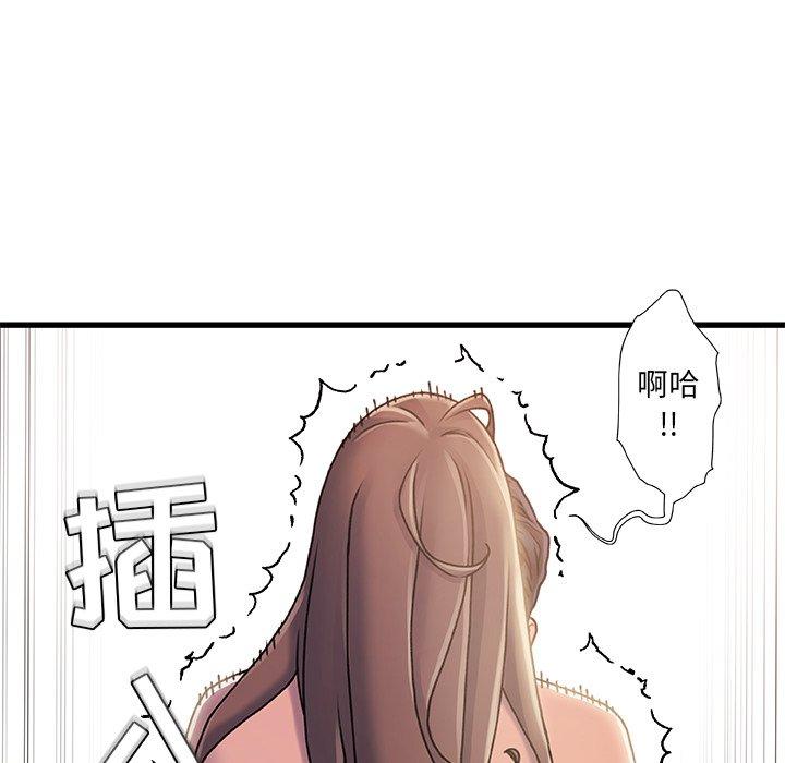 《故乡的那些女人》漫画 第15话
