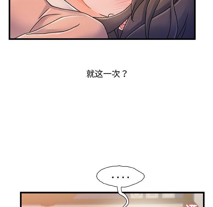 《故乡的那些女人》漫画 第15话