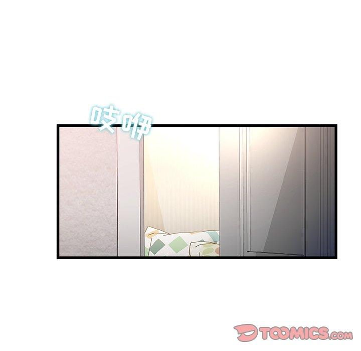 《故乡的那些女人》漫画 第15话