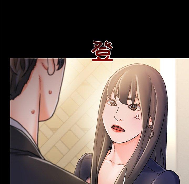 《故乡的那些女人》漫画 第15话