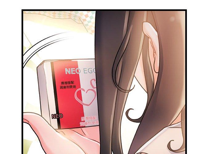 《故乡的那些女人》漫画 第15话