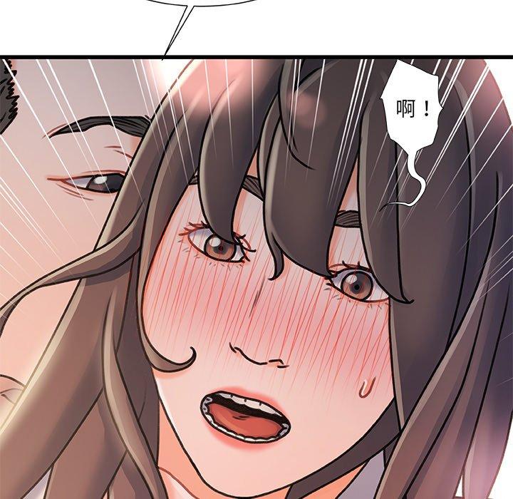 《故乡的那些女人》漫画 第15话
