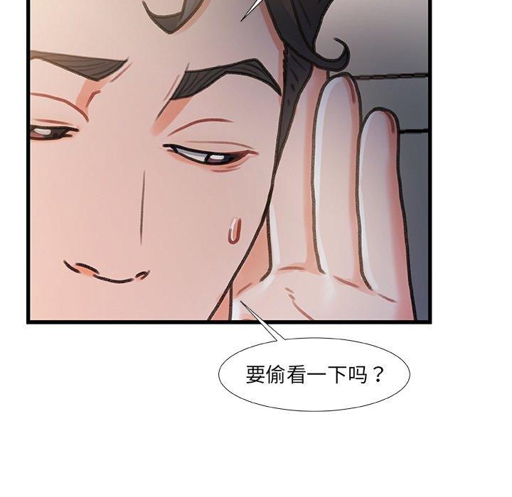 《故乡的那些女人》漫画 第15话