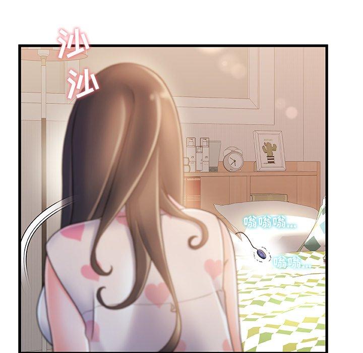 《故乡的那些女人》漫画 第15话