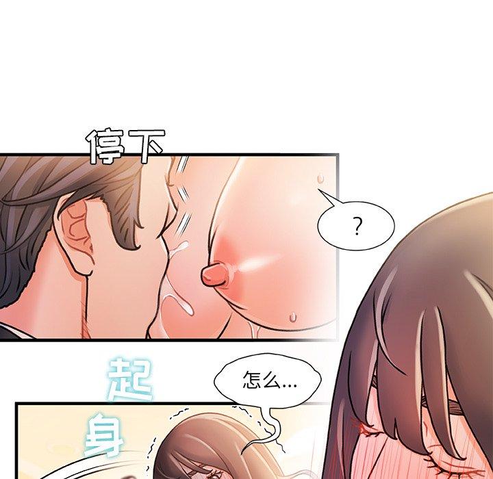 《故乡的那些女人》漫画 第15话